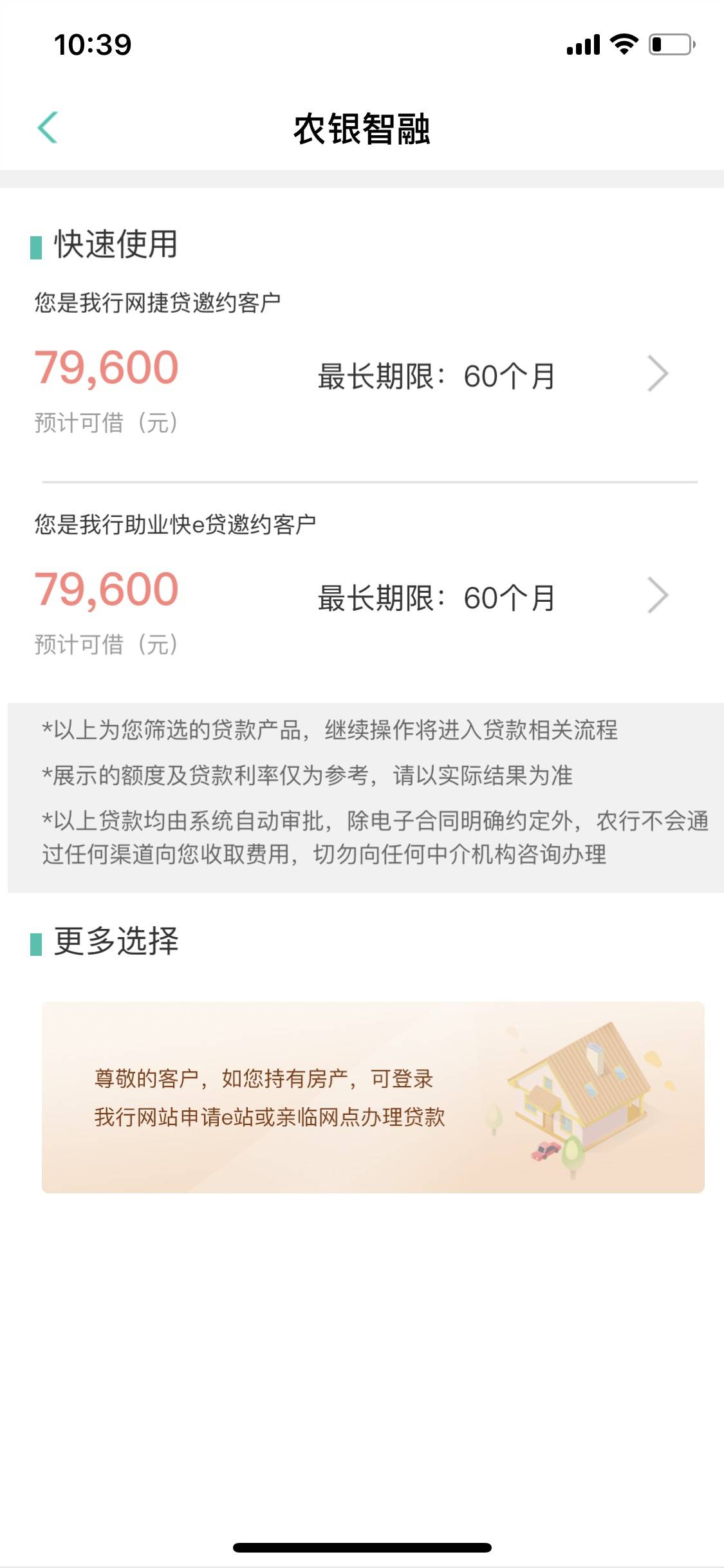 河南：3月底前将符合条件的存量住房开发贷款项目纳入“白名单”