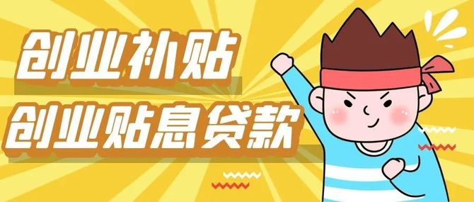 两部门:加力实施设备更新贷款贴息