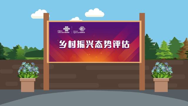 联通数科数字赋能基层治理,助力基层数据“只报一次”