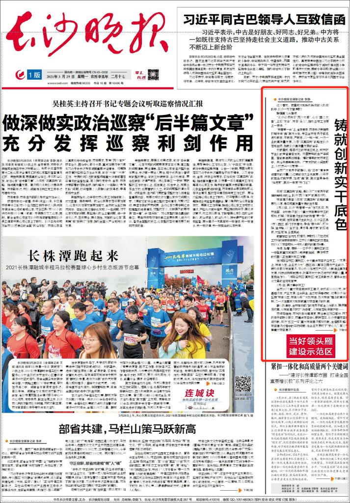 古巴与中国医疗卫生领域合作迈上新台阶