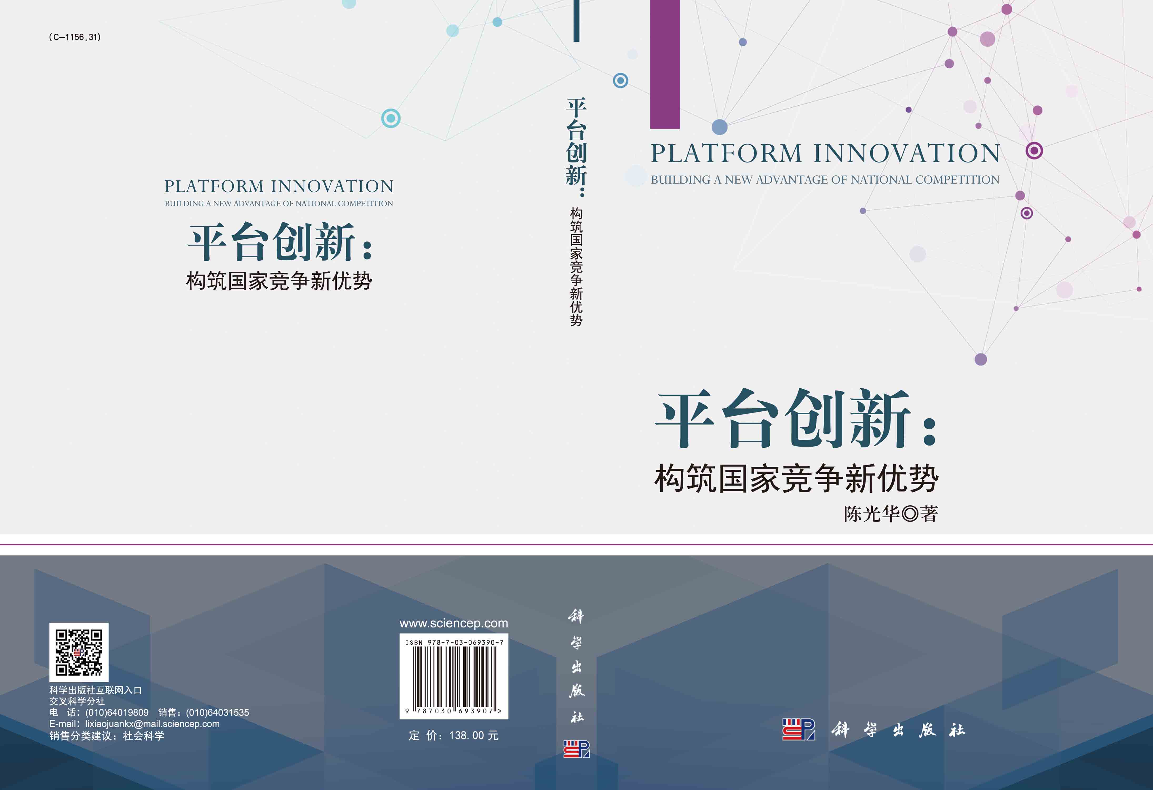 乘“数”而上,构筑竞争新优势