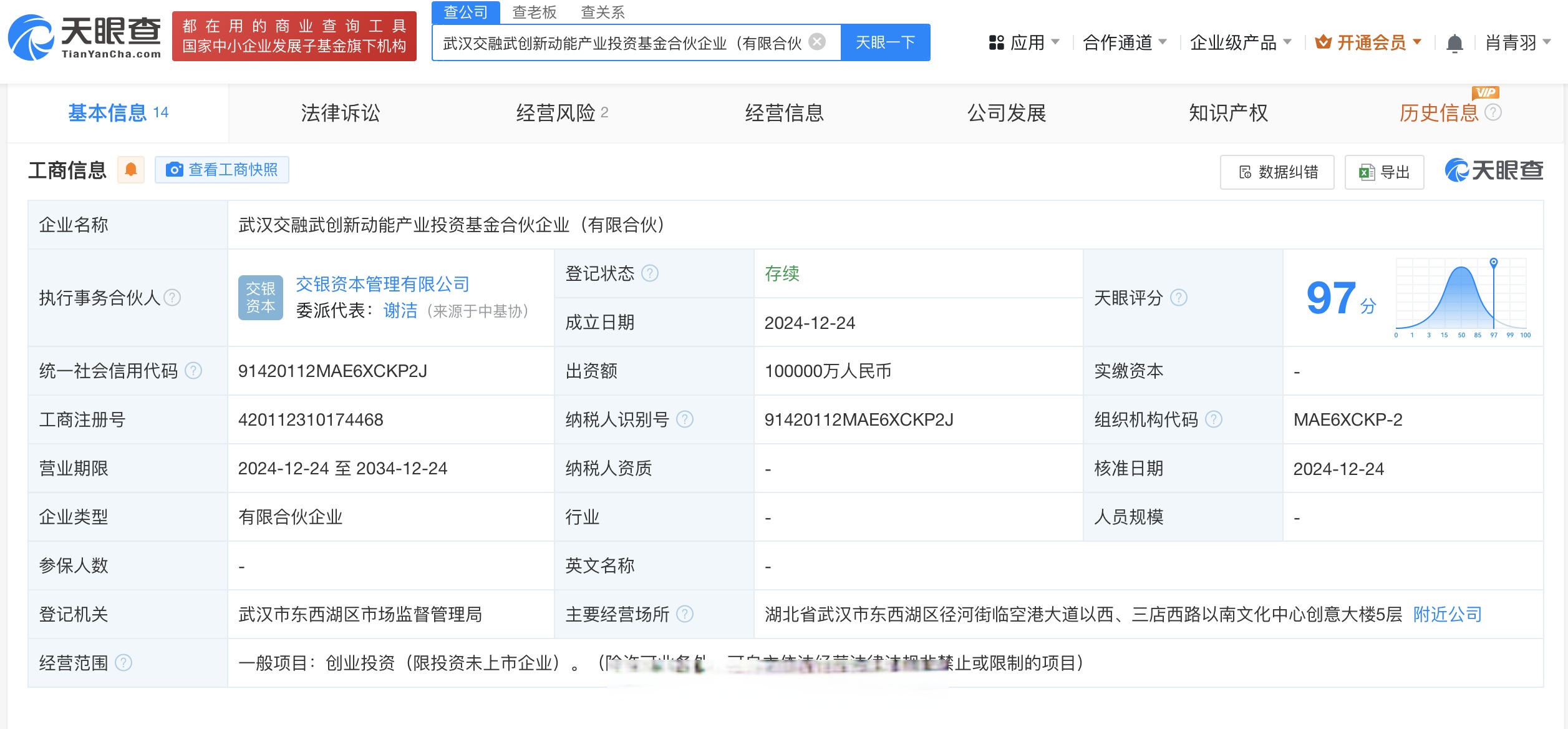 交易商协会:25家股权投资机构注册发行科技创新债券200亿元