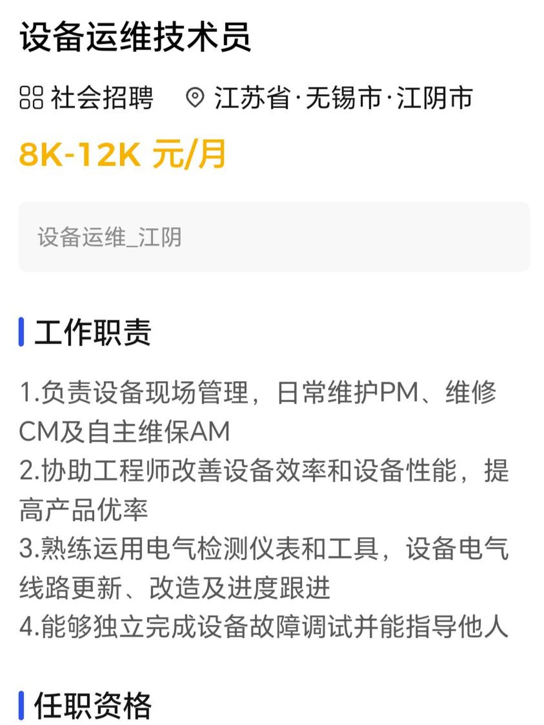 云内动力:公司将时刻保持紧迫感,努力做好经营管理工作,认真做好战略规划并积极培育新兴业务项目,促进公司转型升级