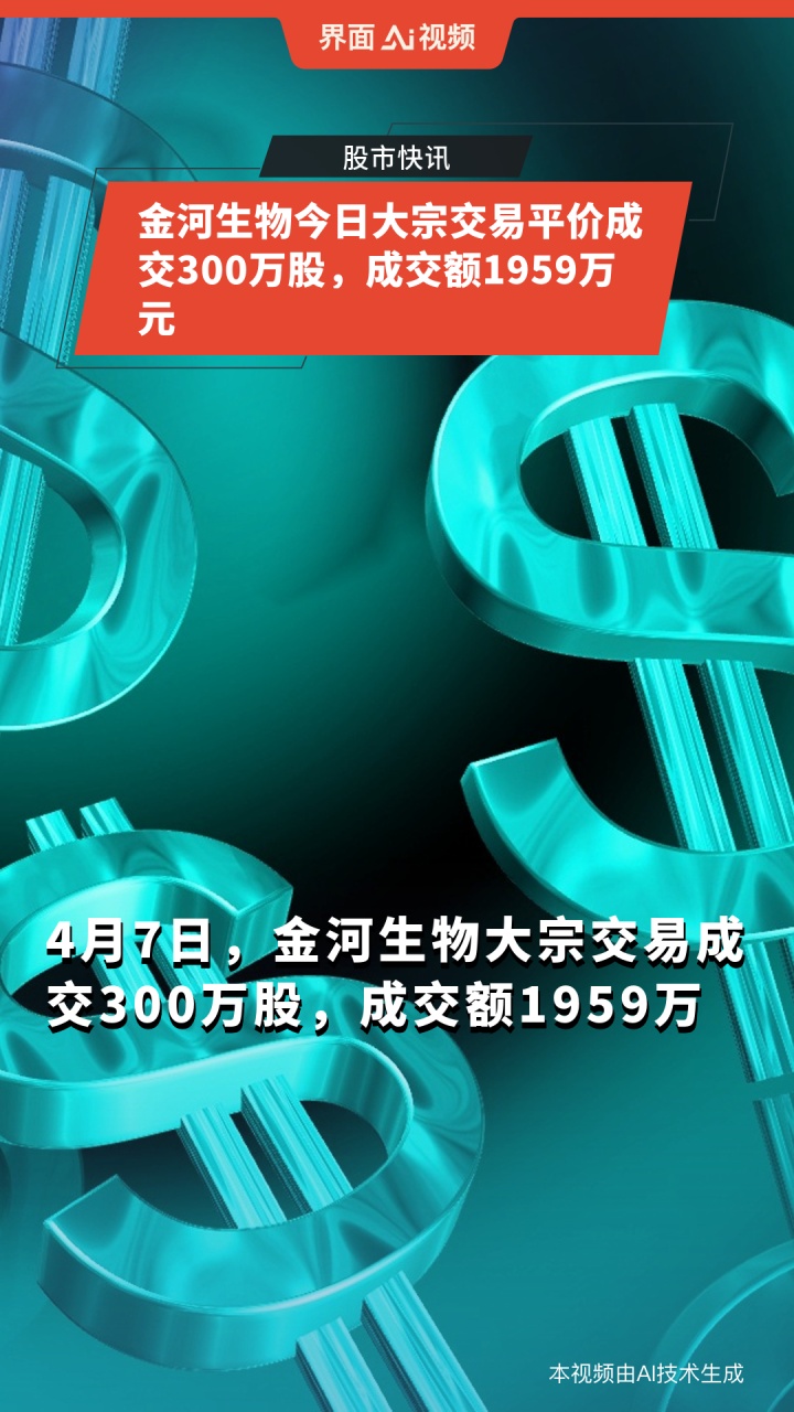 国轩高科大宗交易成交83.00万股 成交额1955.48万元