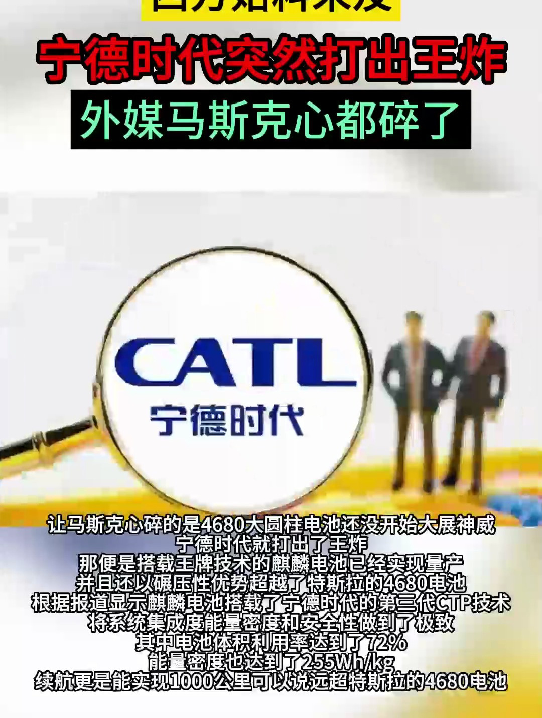 “天团”护航上市 宁德时代“王炸”登场!