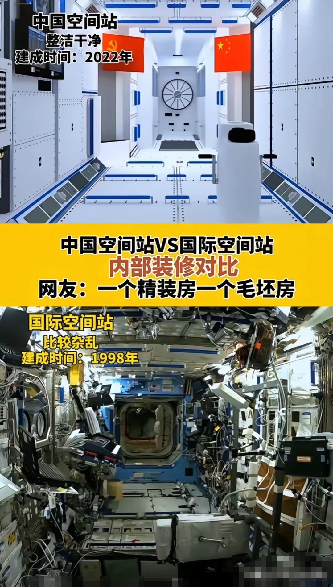 首次公布！中国空间站内发现微生物新物种