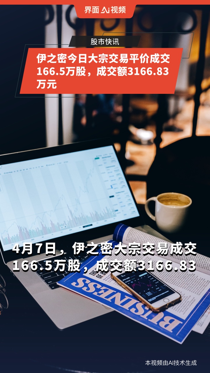 鼎通科技5月16日大宗交易成交1124.42万元