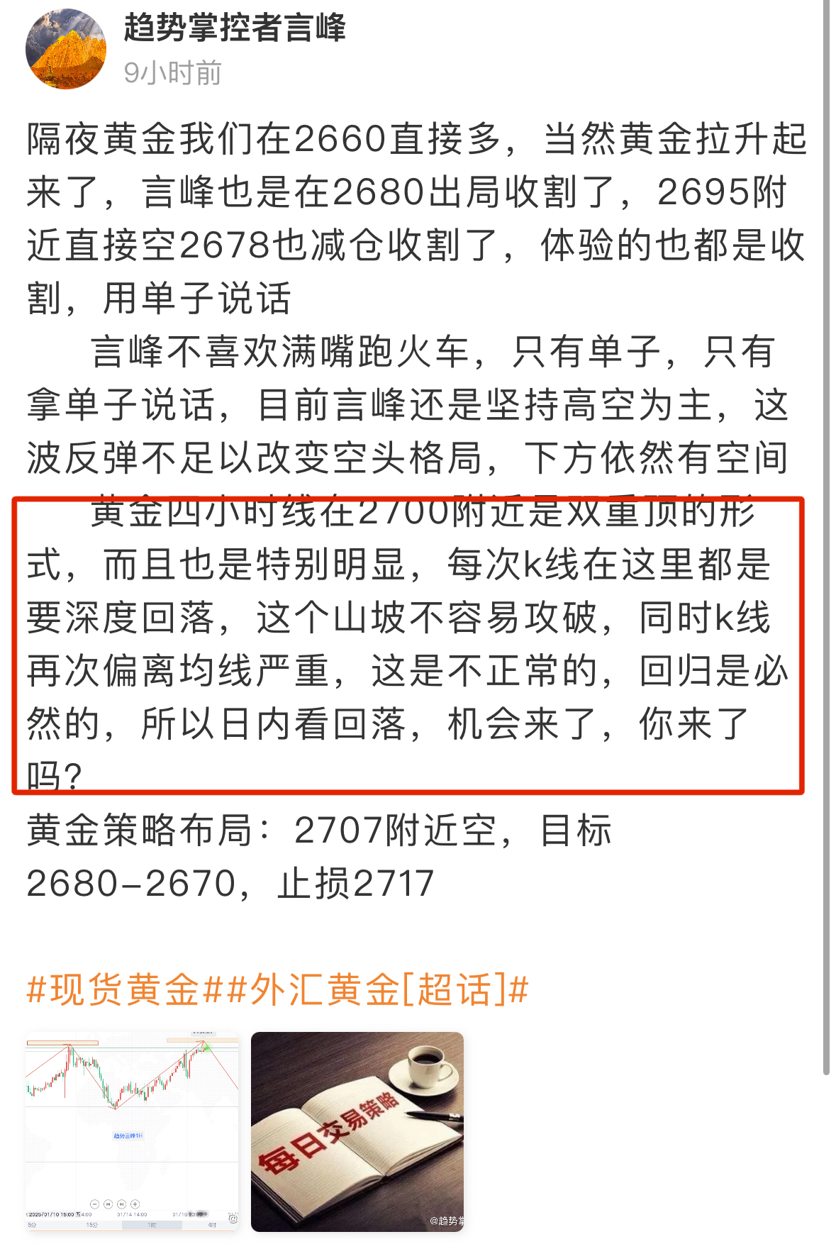 高位回调10%!黄金见顶了吗?机构最新发声