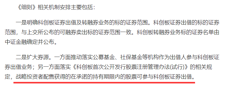 99只个股连续5日或5日以上获融资净买入