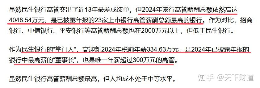 达州银行业绩三连降:营收、净利润增速下滑超20%、可疑类贷款激增引担忧