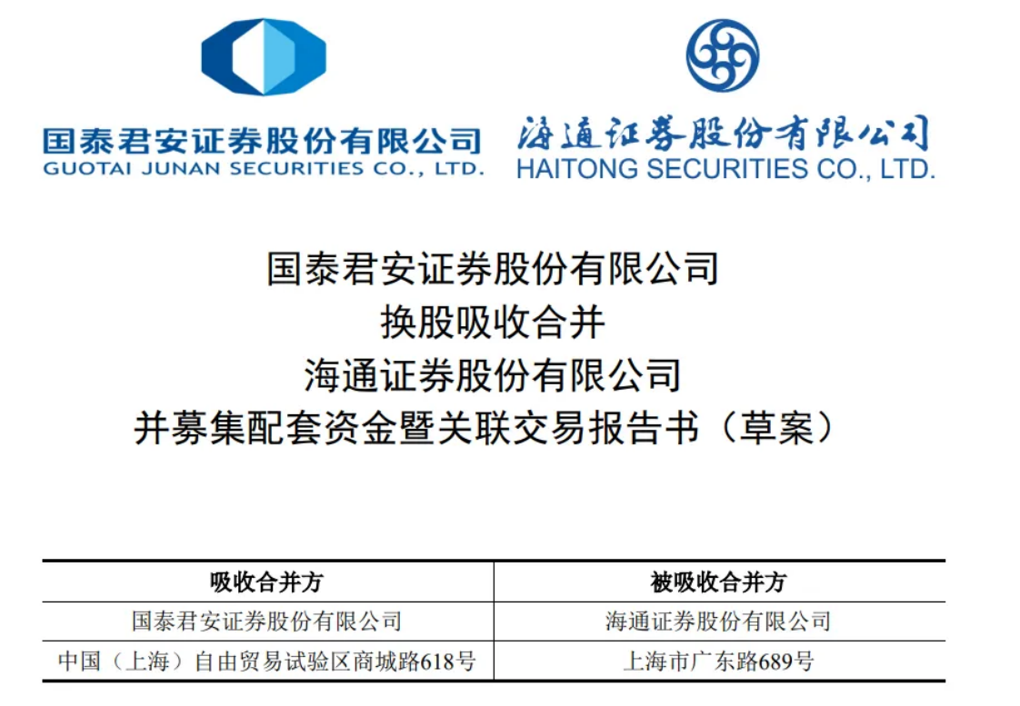 海峡股份:公司拟于2025年5月28日召开股东大会审议重大资产重组方案相关议案