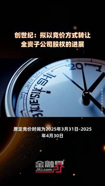 渤海租赁:全资子公司拟转让GSCL 100%股权