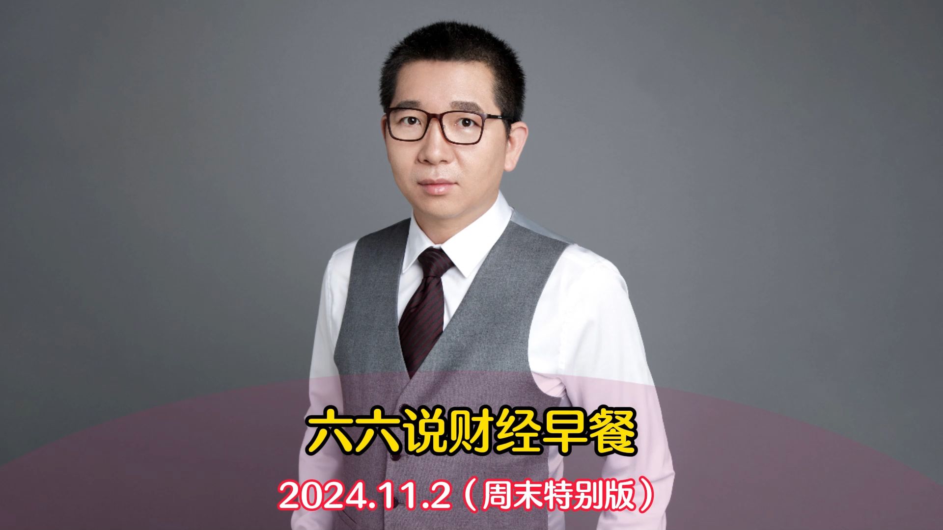 事关降息!美联储官员密集表态
