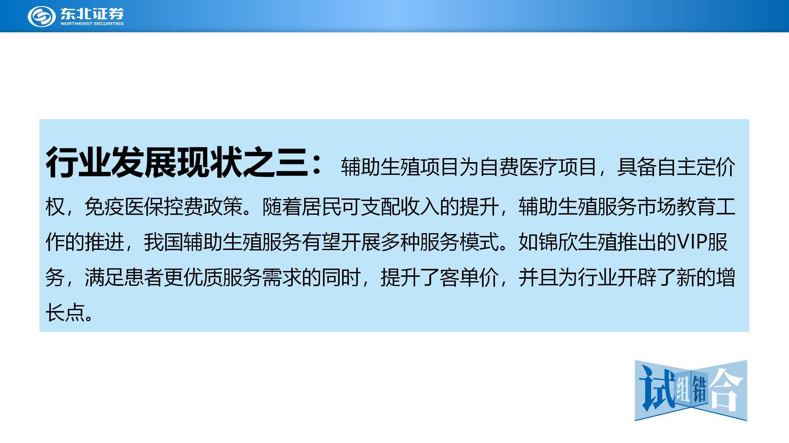 东北证券现3笔大宗交易 合计成交870.00万股
