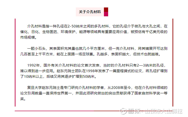 上海洗霸:拟购买专利资产并投资设立控股子公司