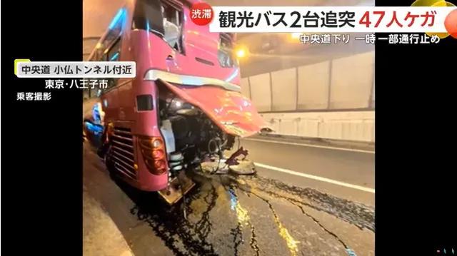 日本，突发！