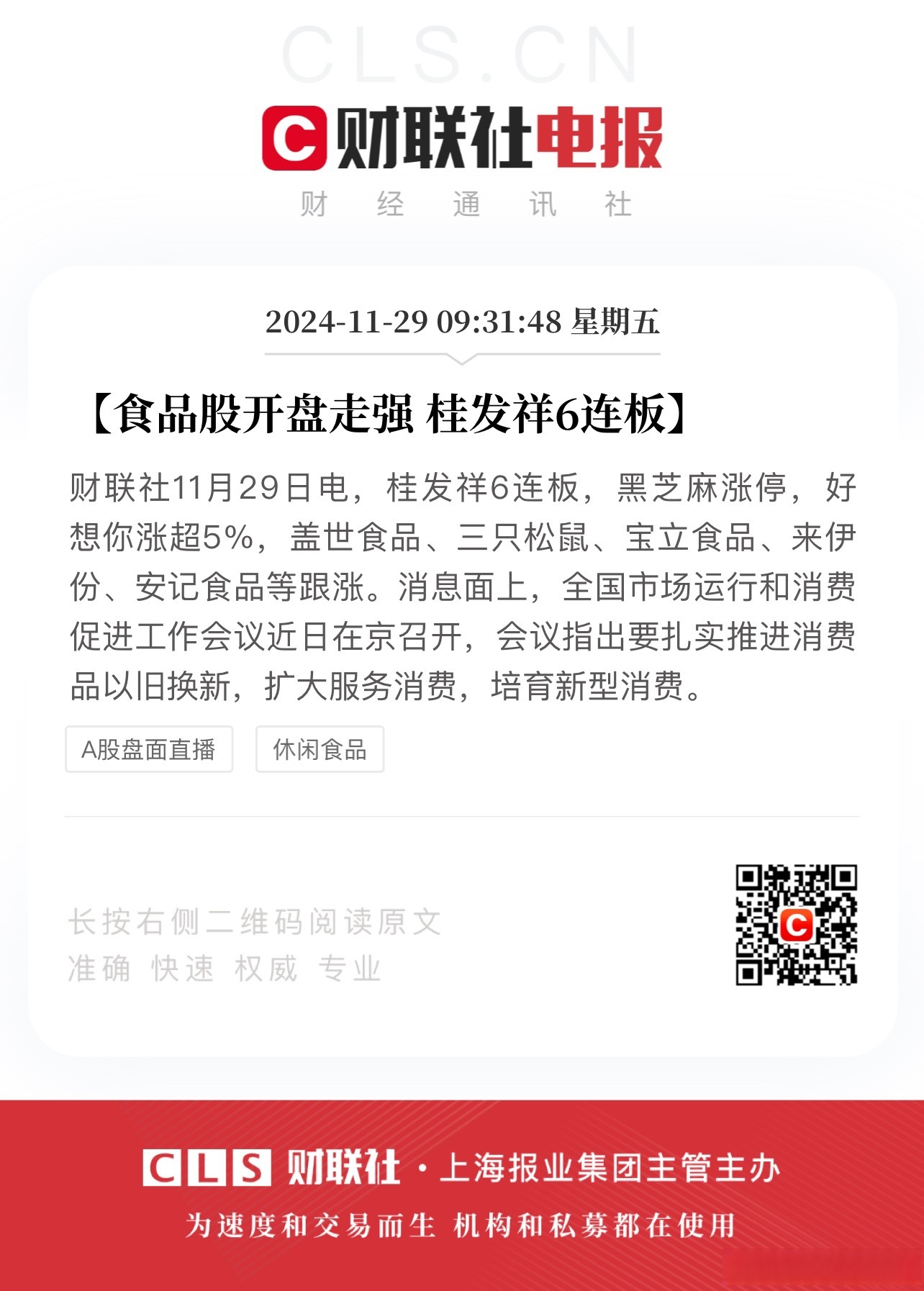 刚刚,亚太股市,集体飘红!恒瑞医药H股涨超30%
