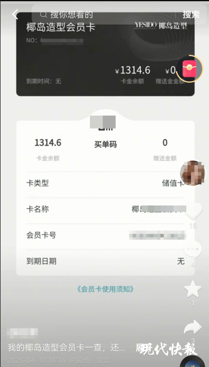 “湖北女子周某领低保炒股”?当地通报