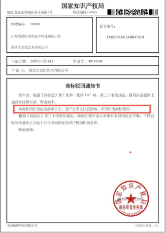 达梦数据突发!“80后”总经理被留置,年薪达337万元