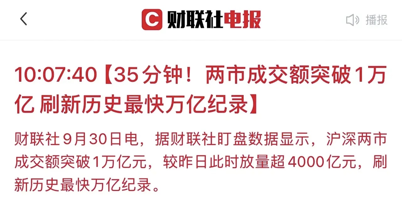 突破2.1万亿元!A股,重大信号!