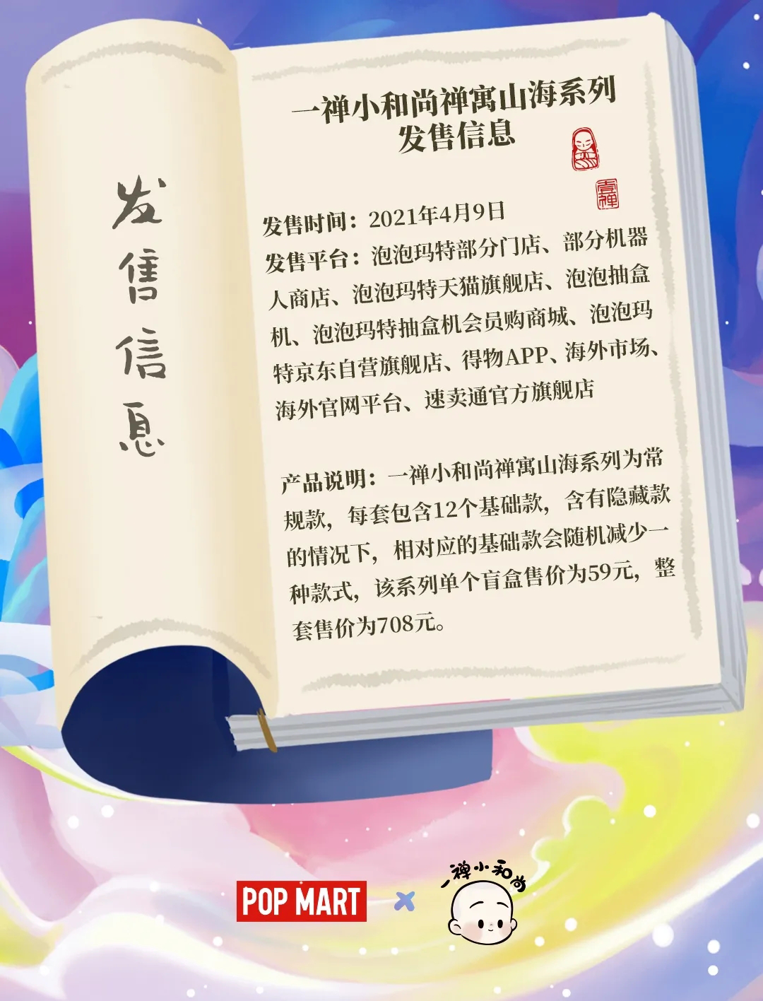 盲盒之王，业绩“爆”了！