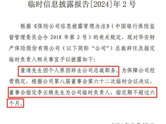 兰生股份:聘任李理为公司副总裁