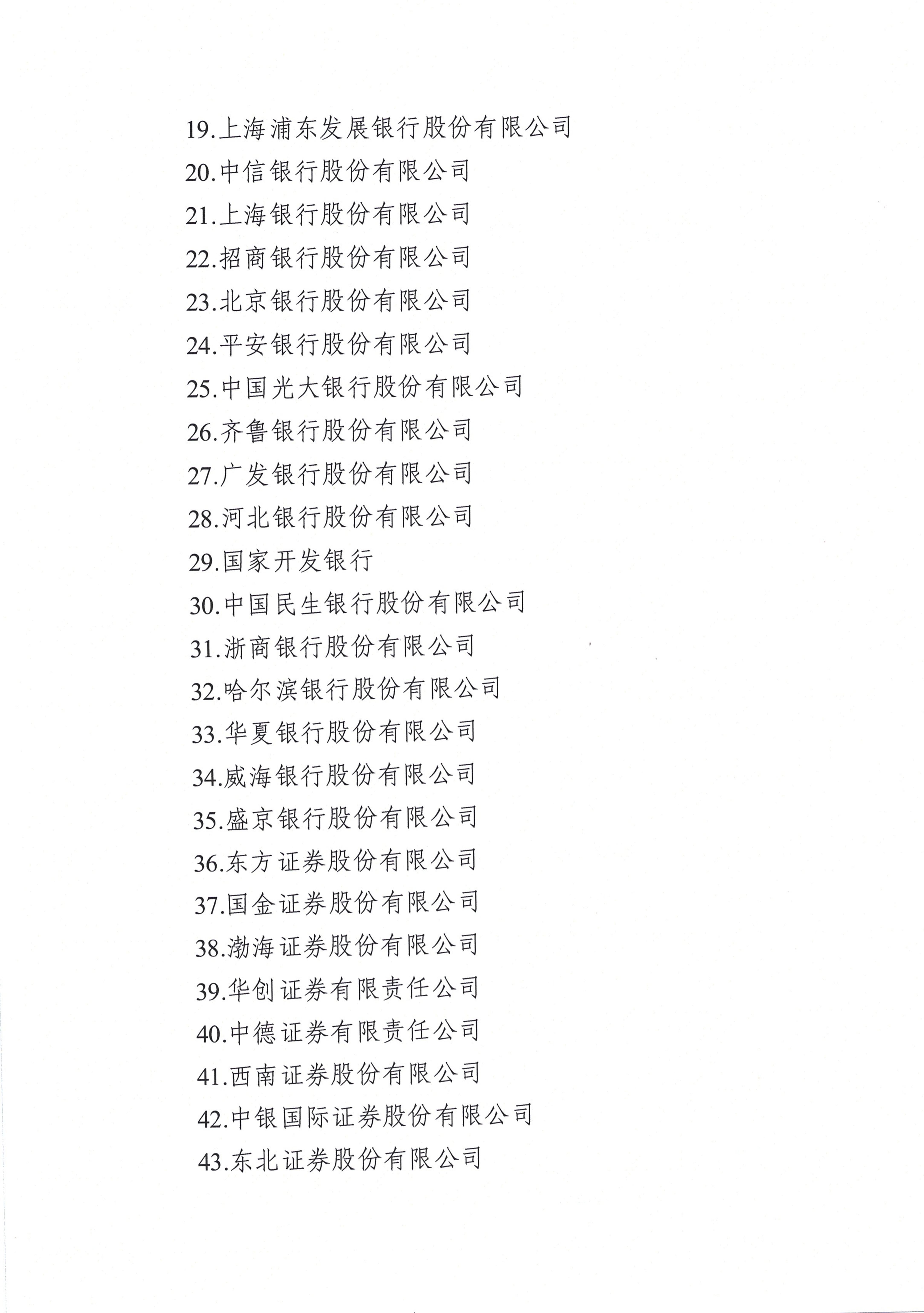 加快发行使用政府债券提升经济发展质效