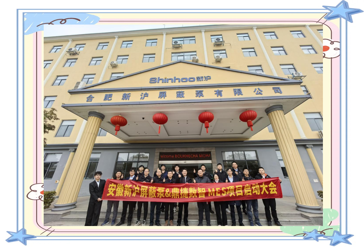 鼎捷数智：8月21日召开董事会会议