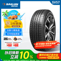 赛轮轮胎获得实用新型专利授权:“轮胎胎面结构”