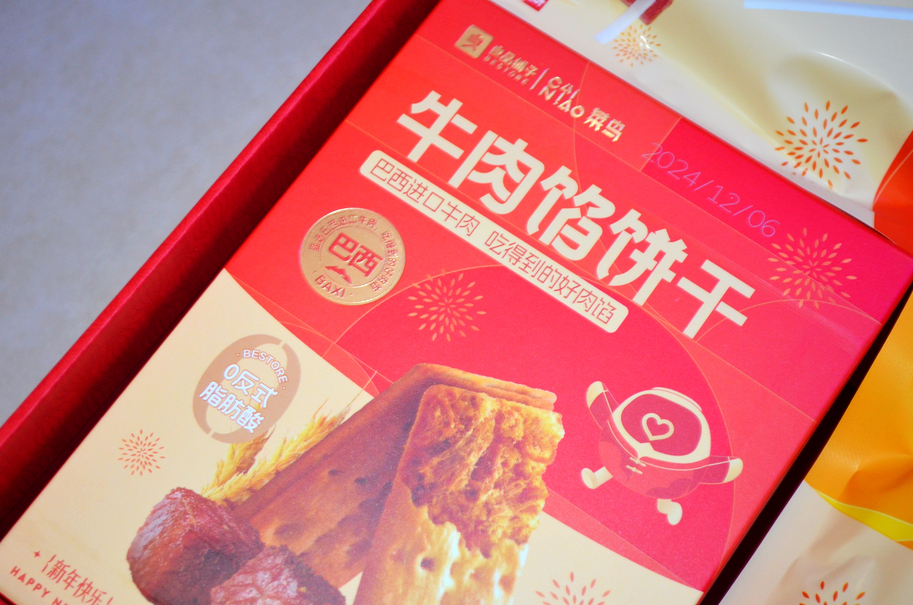 福能股份2025半年度拟派2.03亿元红包