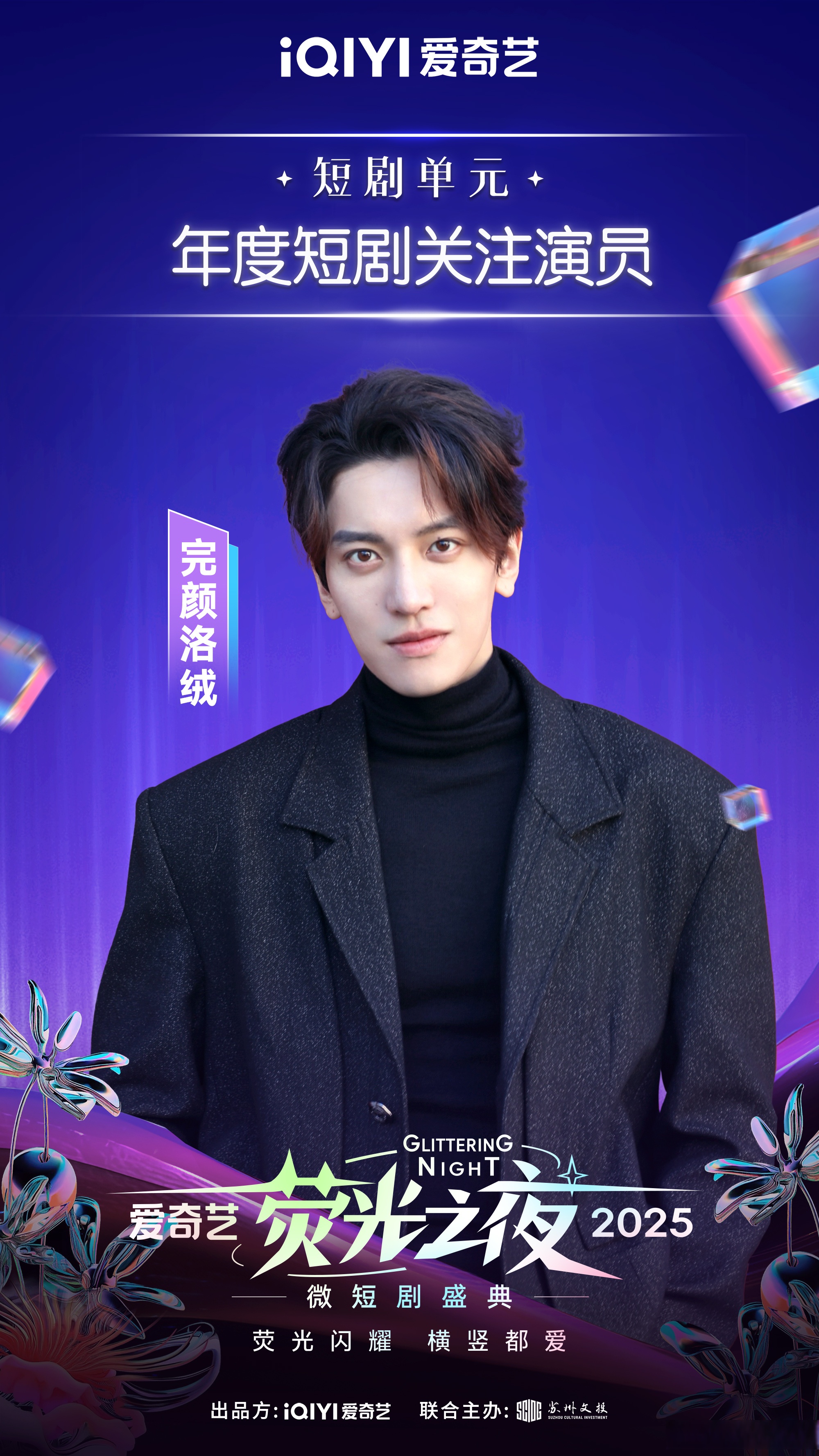 爱奇艺“低头”猛攻微短剧：Q2净利转亏，爆剧断档，三大业务集体失速