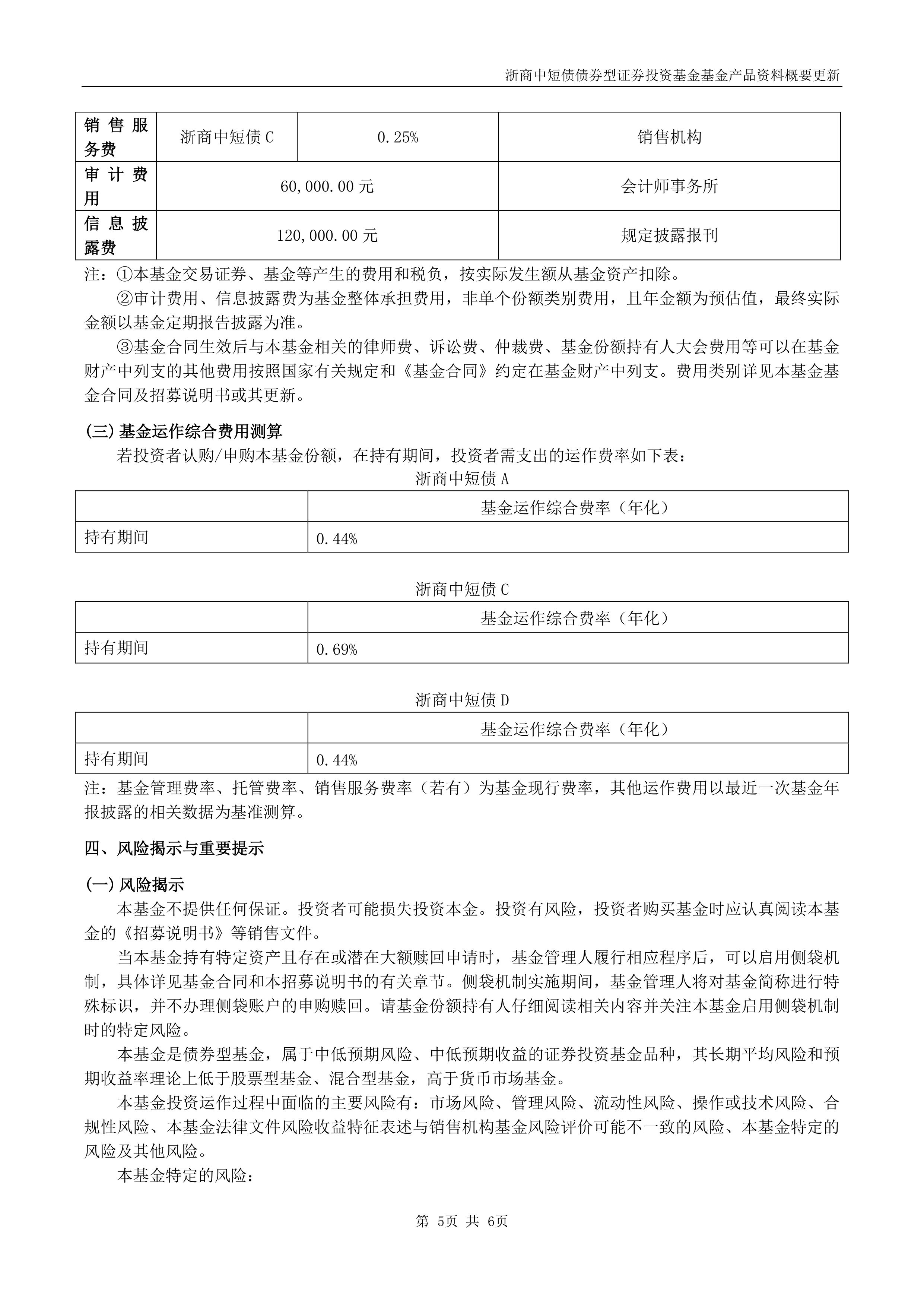 中资离岸债风控周报(8月18日至22日 ):一级市场发行回暖 二级市场多数上行