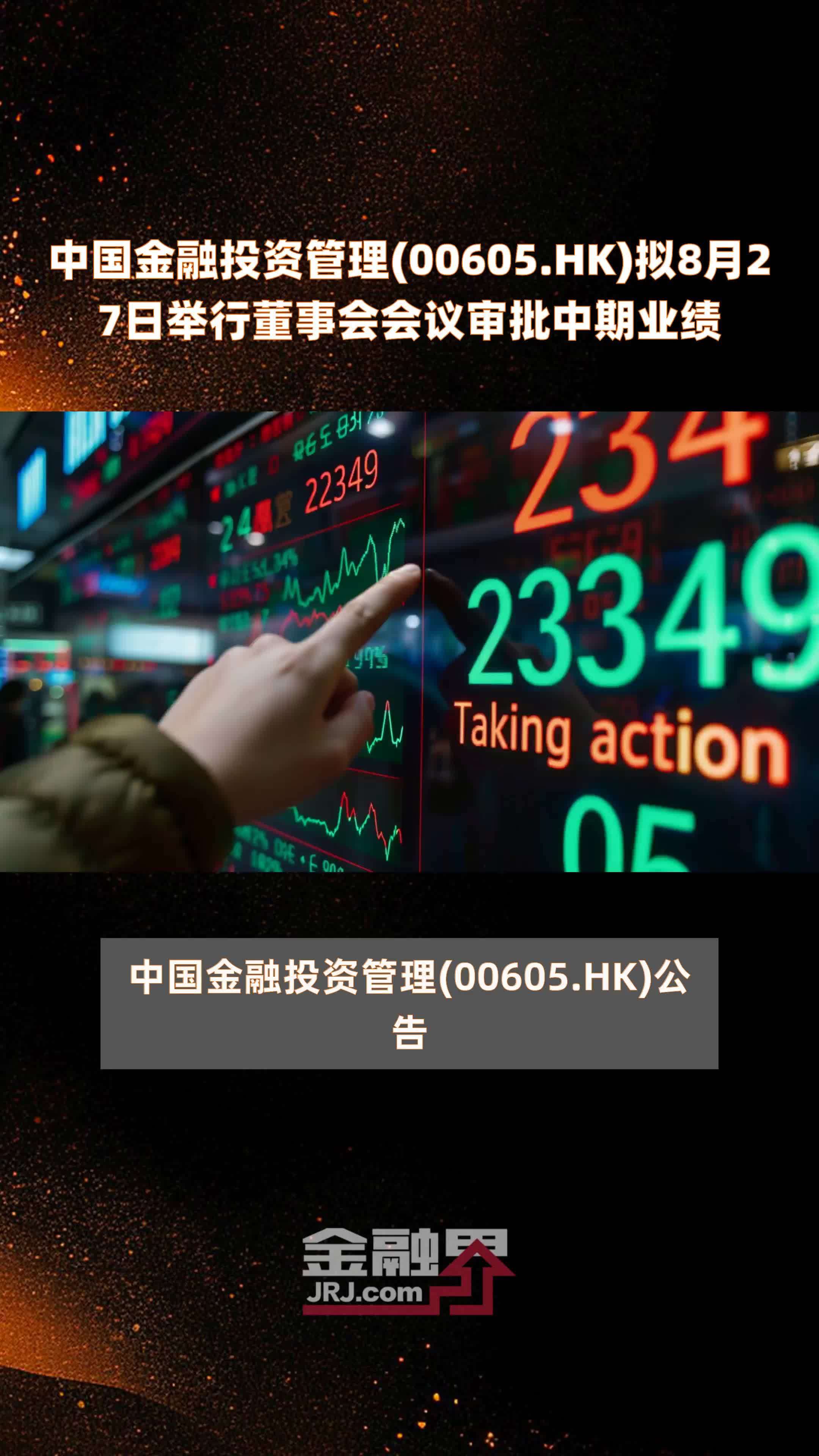 得润电子:8月22日召开董事会会议