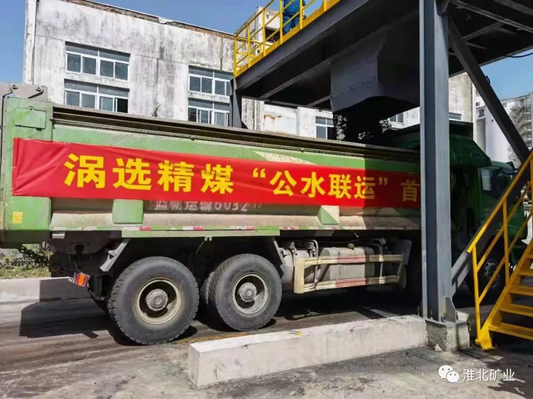 淮北矿业最新筹码趋于集中