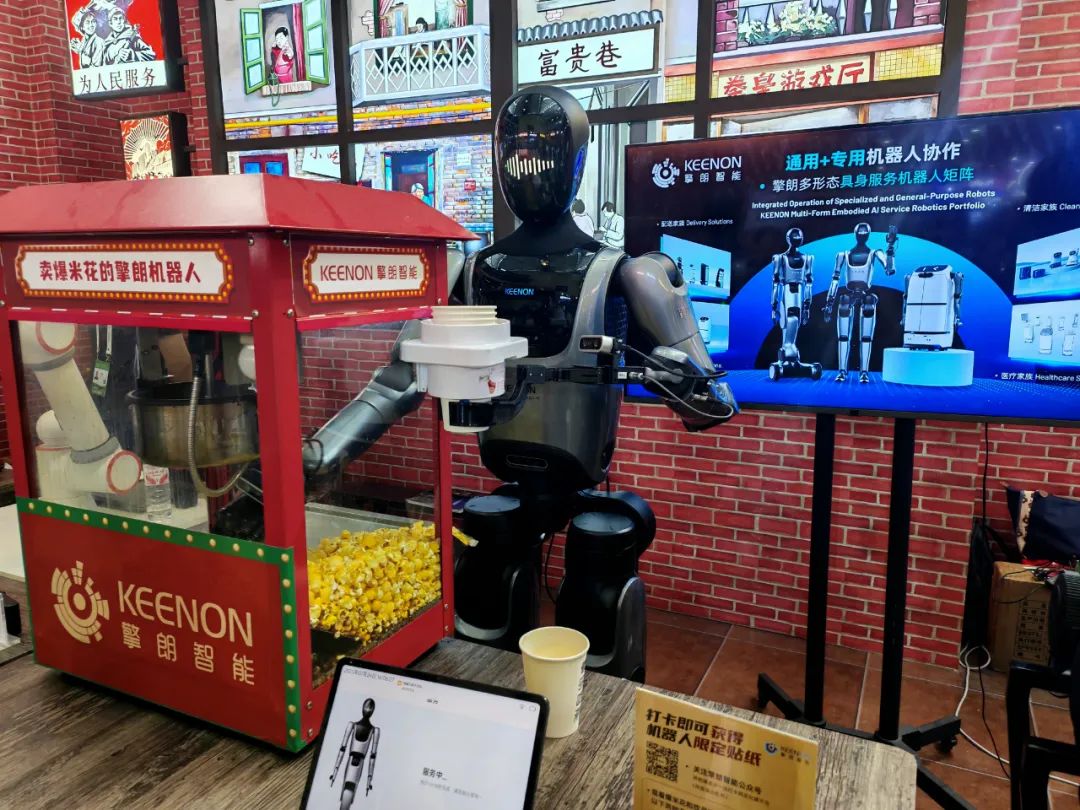 新华视点丨北京秀出“机器人名片”