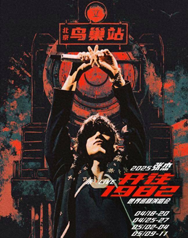 知名歌手突发意外!摔下2米高舞台,最新回应
