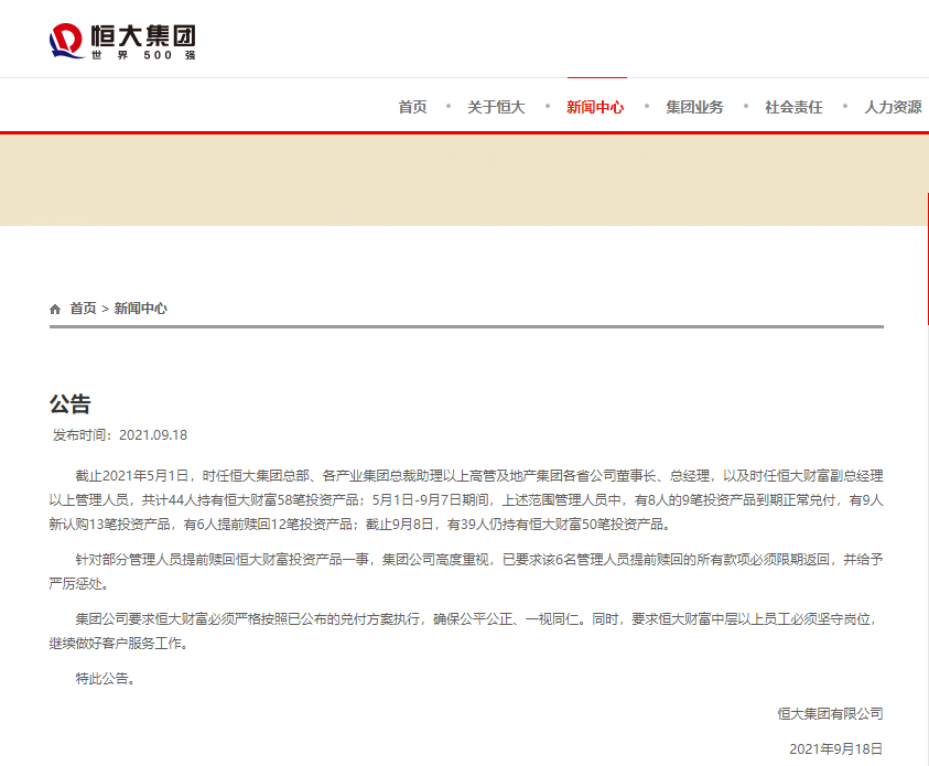 东风集团,重要公告!