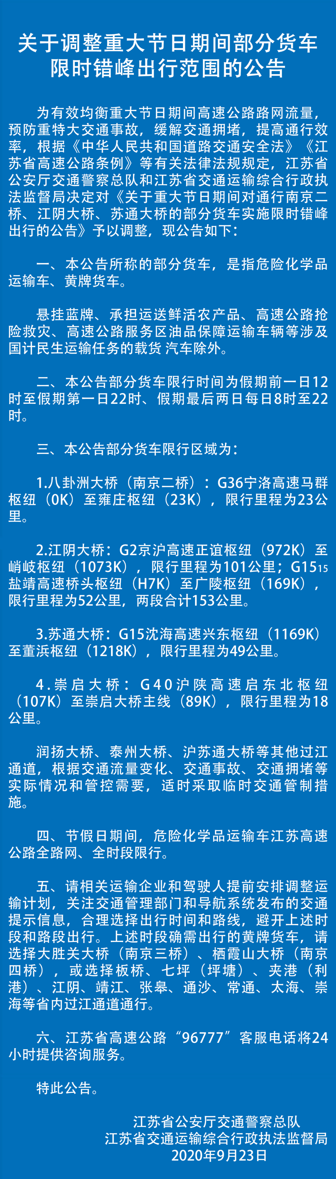 东风集团,重要公告!