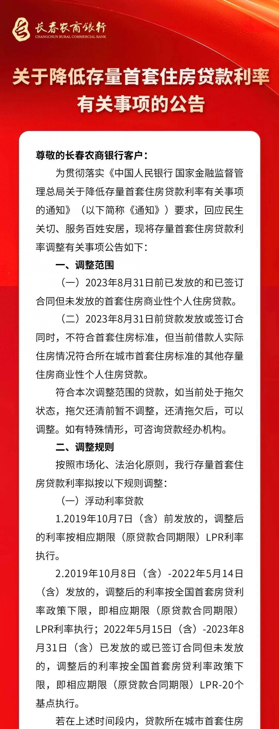 东风集团,重要公告!