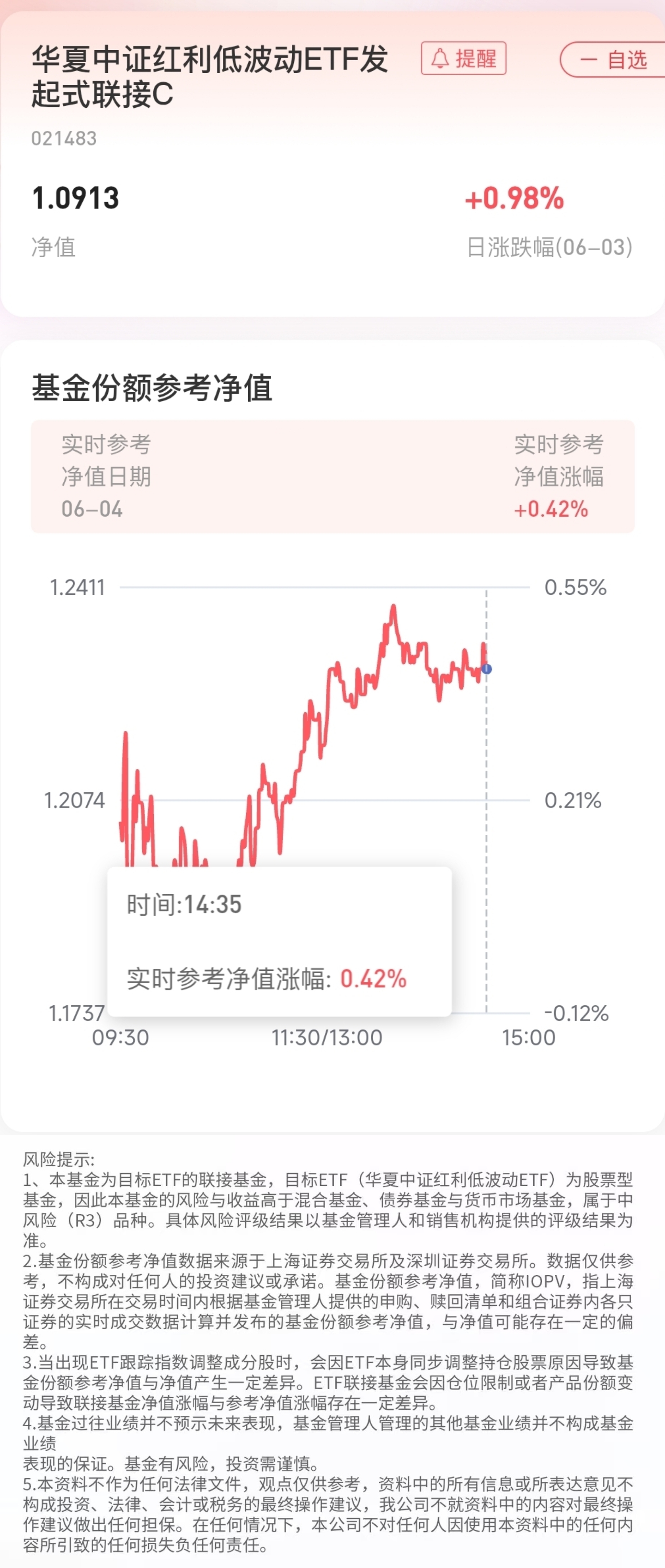 中信建投:看好钨中长期的战略金属价值和投资价值