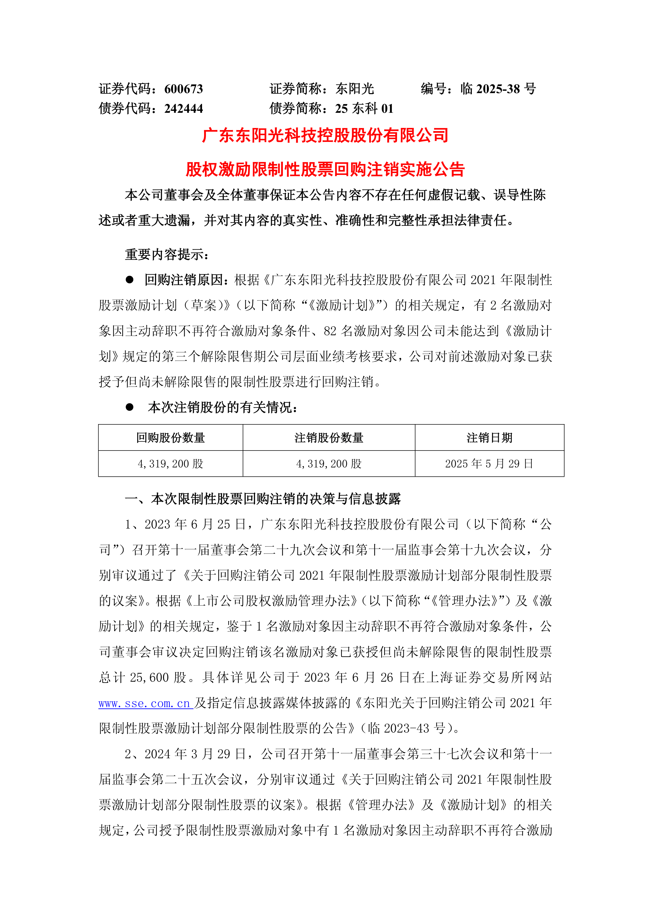 东亚银行2025中期业绩遇冷:营收降幅2.1%,地产不良率高企,穆迪下调评级添隐忧