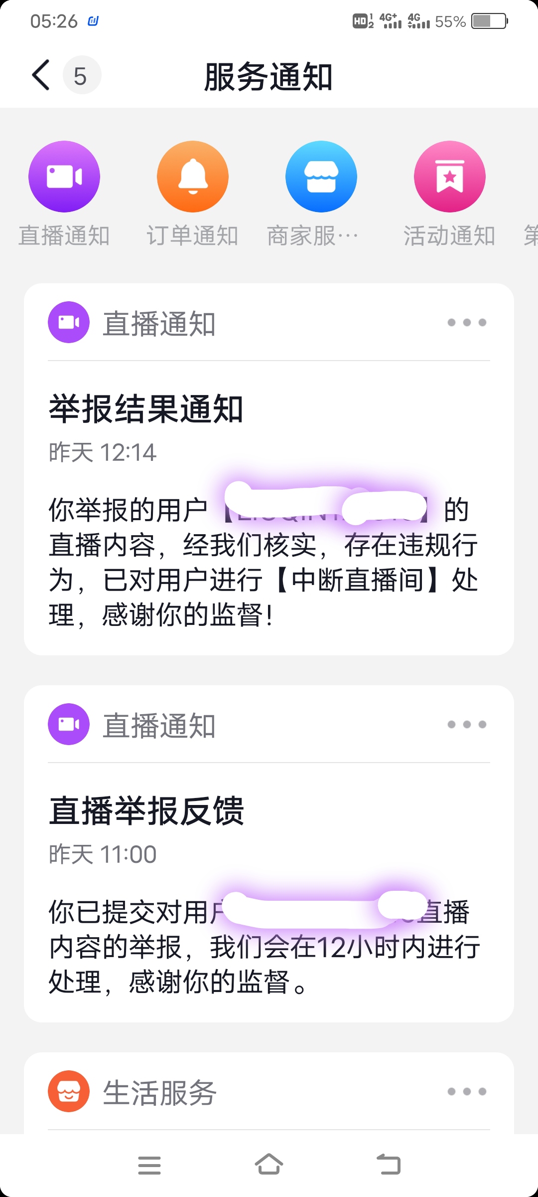 抖音电商严打直播间引流欺诈 处罚违规商家超4万家
