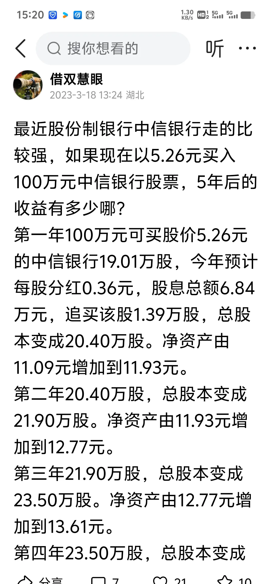 中信金属:上半年净利润14.48亿元,同比增长30.9%
