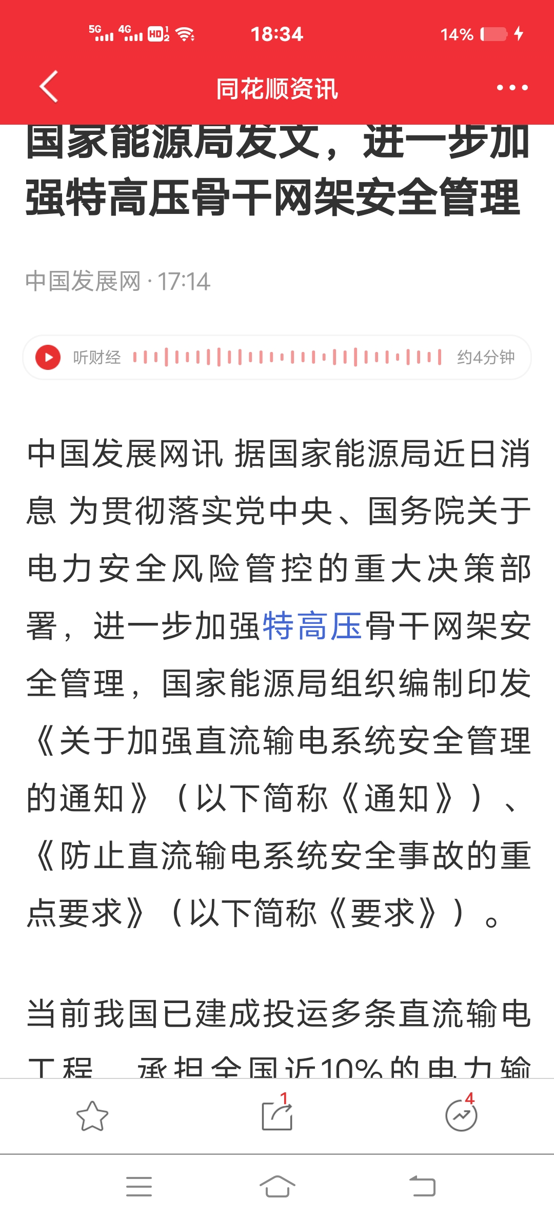 奥 特 迅:奥特迅的液冷超充系统都是基于奥特迅自主研发的、具有发明专利的兆瓦电动汽车超充堆技术