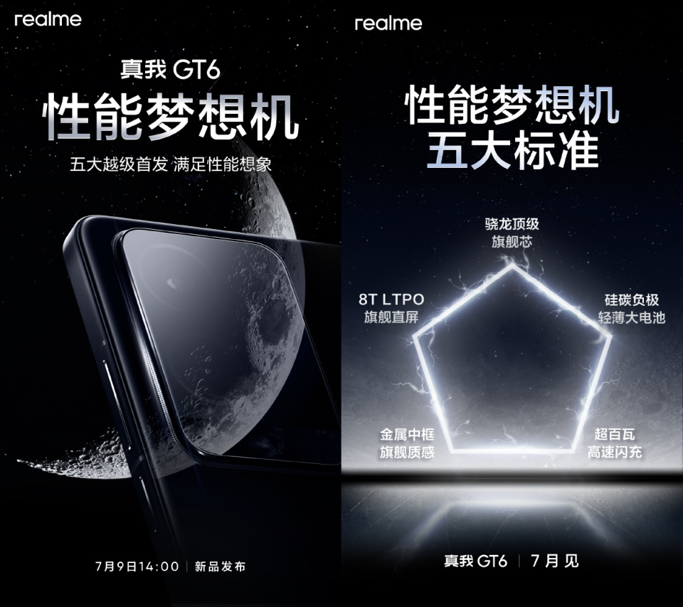 真我realme徐起:行业换机周期仍较长 聚焦直板机及充电宝等周边产品