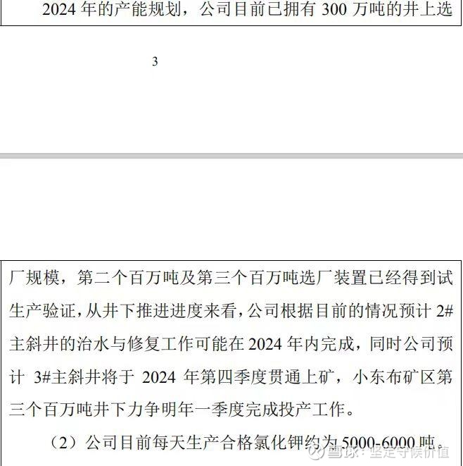 亚钾国际(000893)2025年中报简析:营收净利润同比双双增长,盈利能力上升