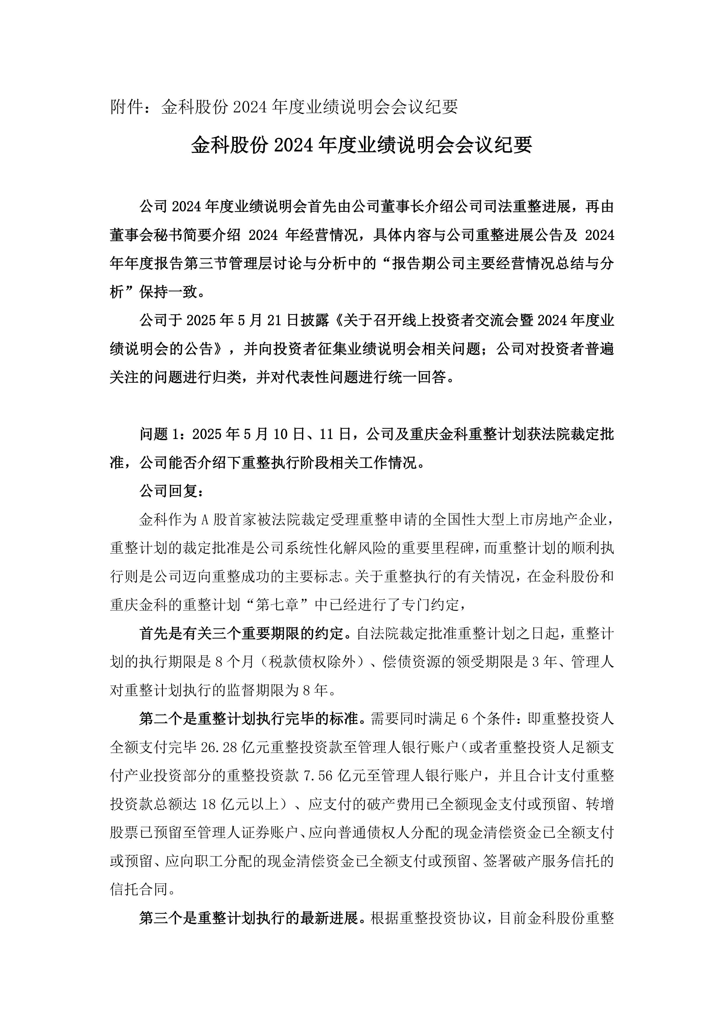 深南电路(002916)2025年中报简析:营收净利润同比双双增长,盈利能力上升