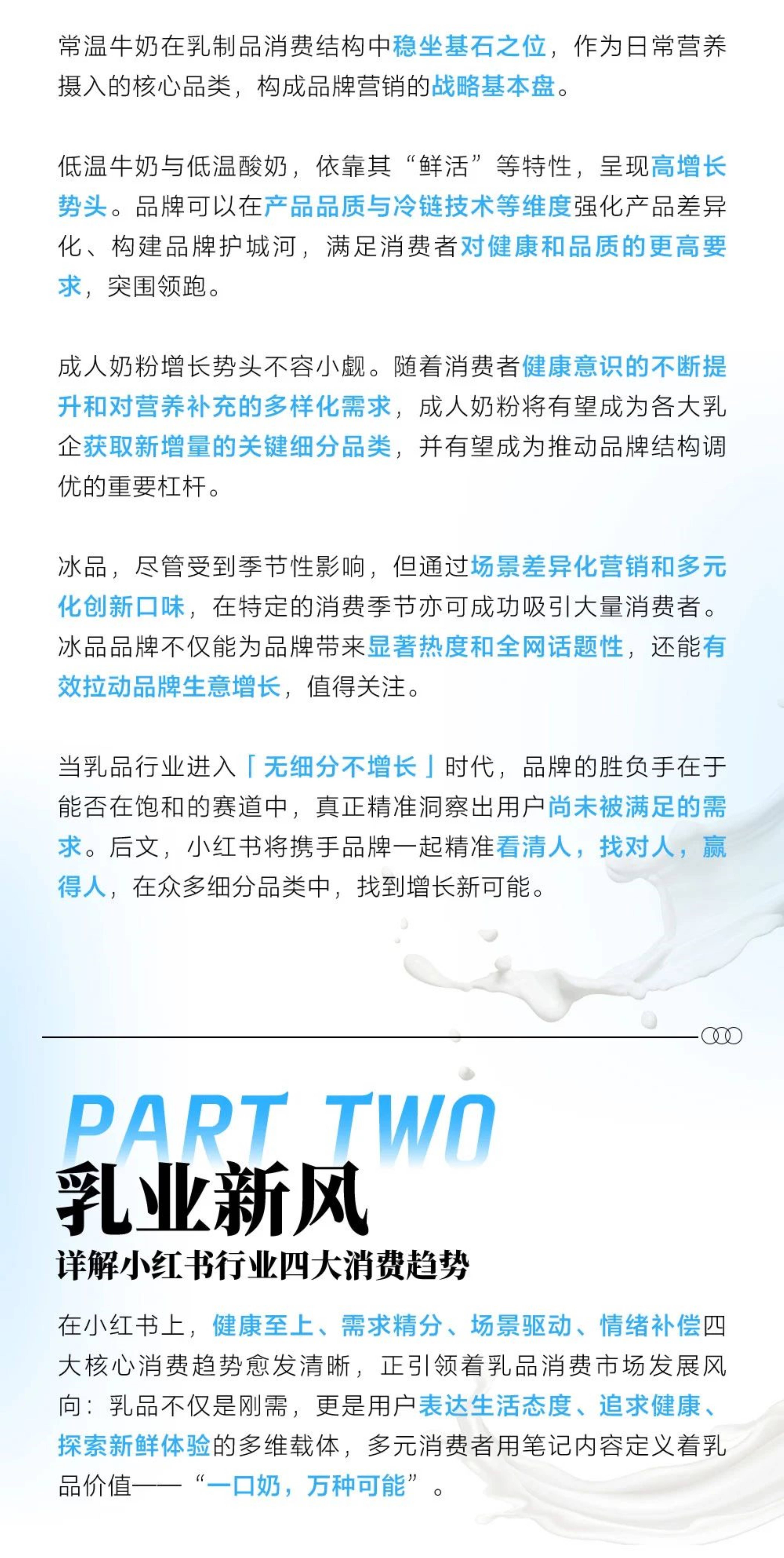 新乳业（002946）2025年中报简析：营收净利润同比双双增长，盈利能力上升