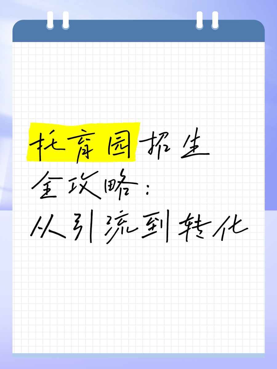 国家发展改革委:用足用好各类资金渠道重点支持三方面公办托育服务设施建设