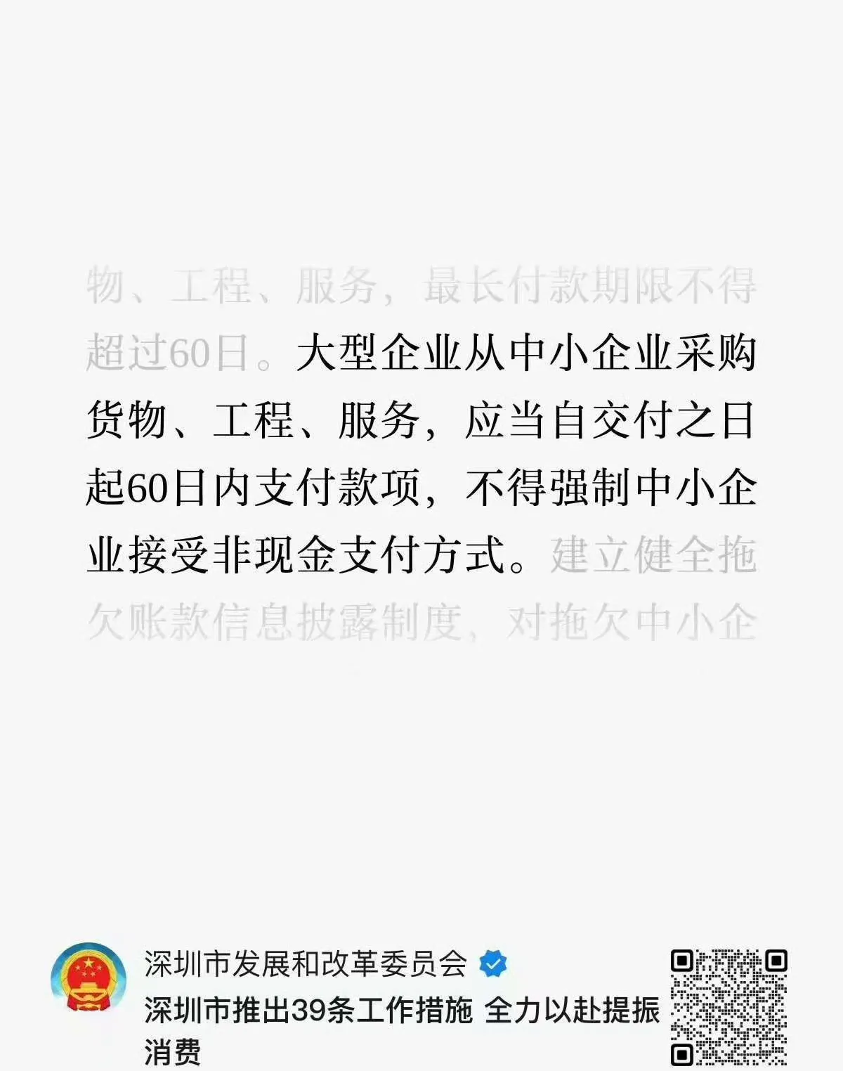 发改委:下半年多措并举扩内需